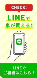 LINEお友達登録